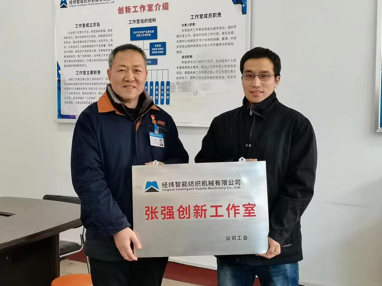 張強創新工作室.jpg 張強創新工作室.jpg